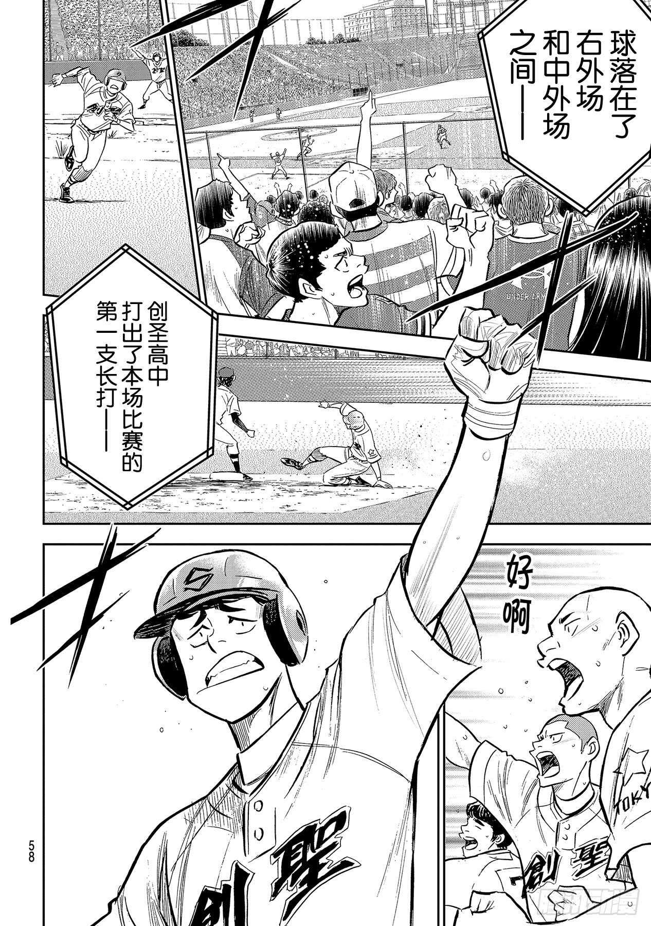 第209话 高呼18