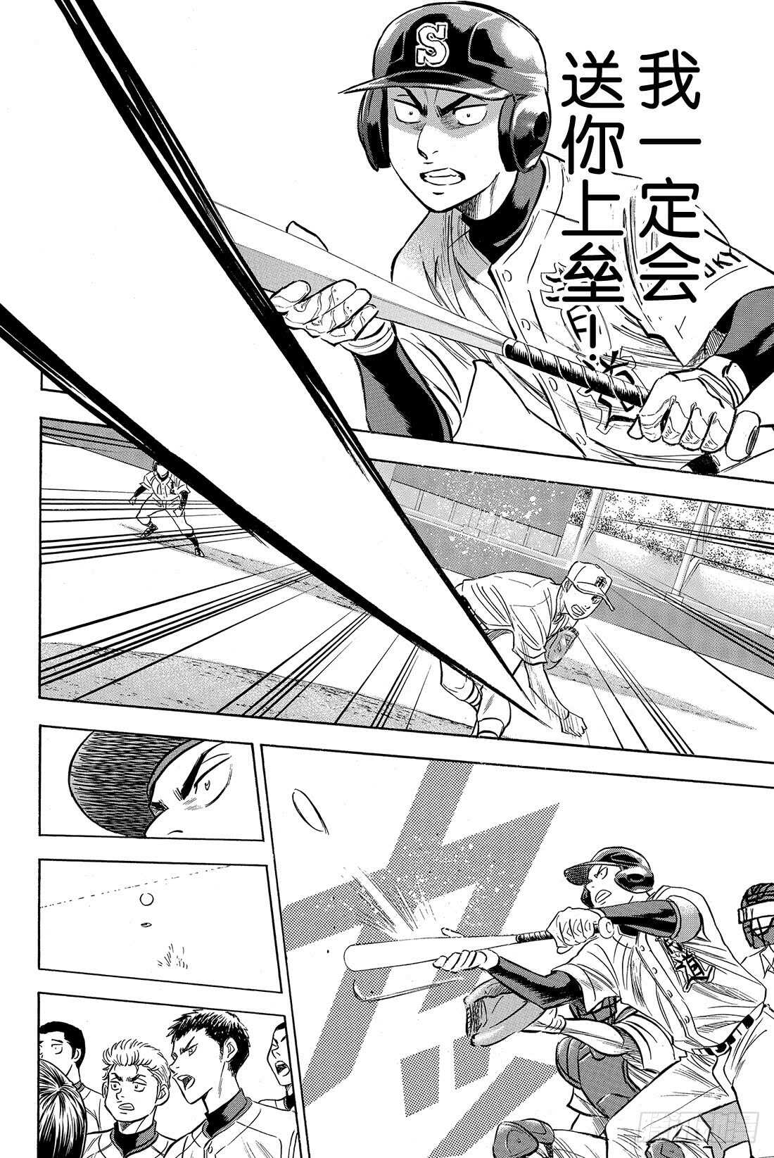 第44话 垒上的活跃者12