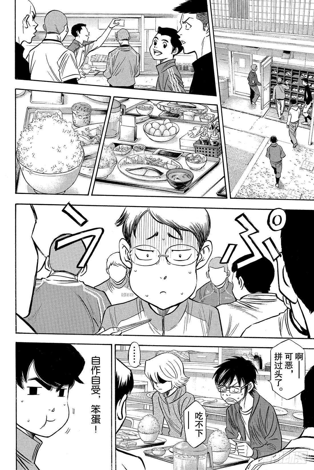 第21话 空缺14