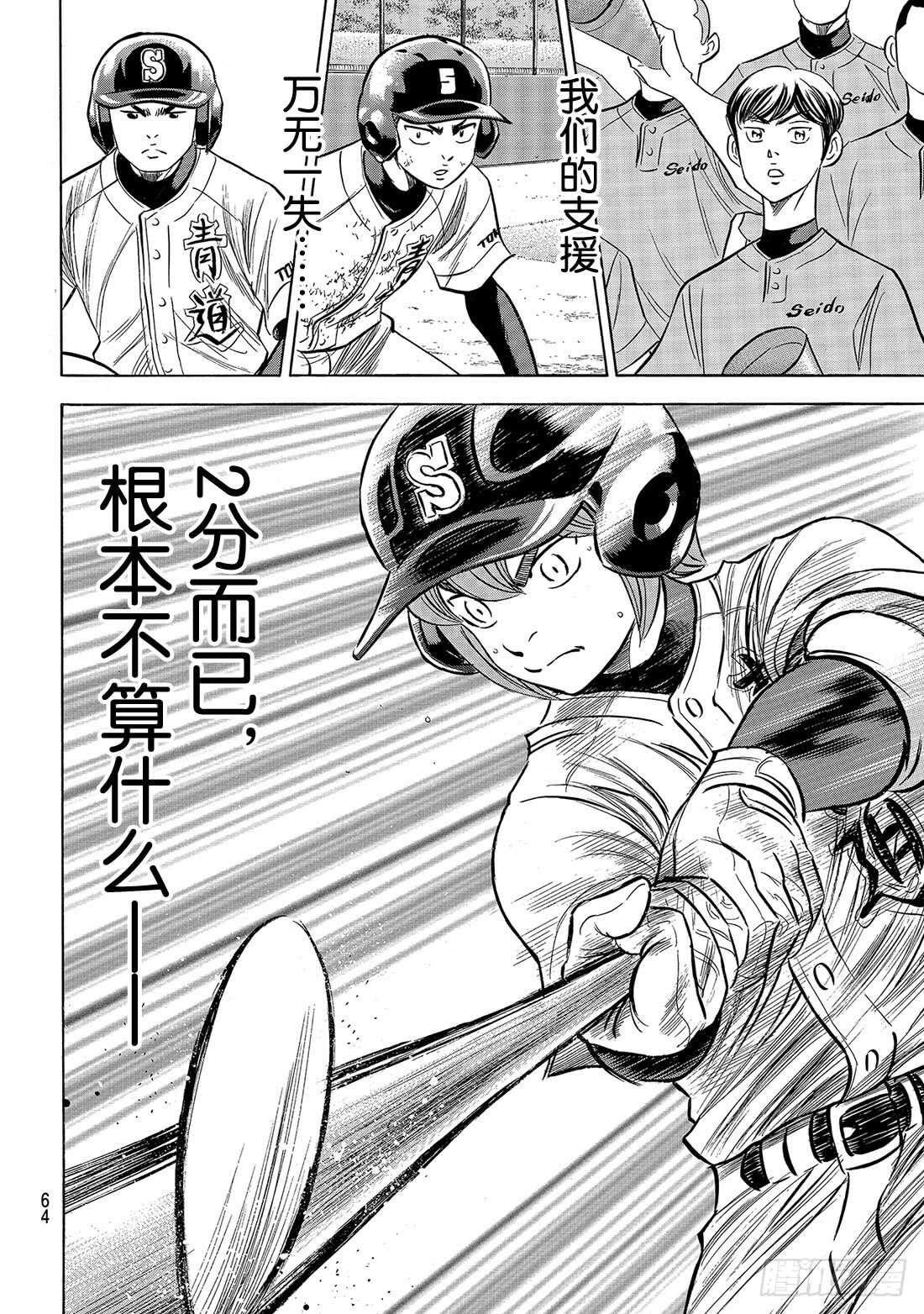 第150话 阿边的侦查20