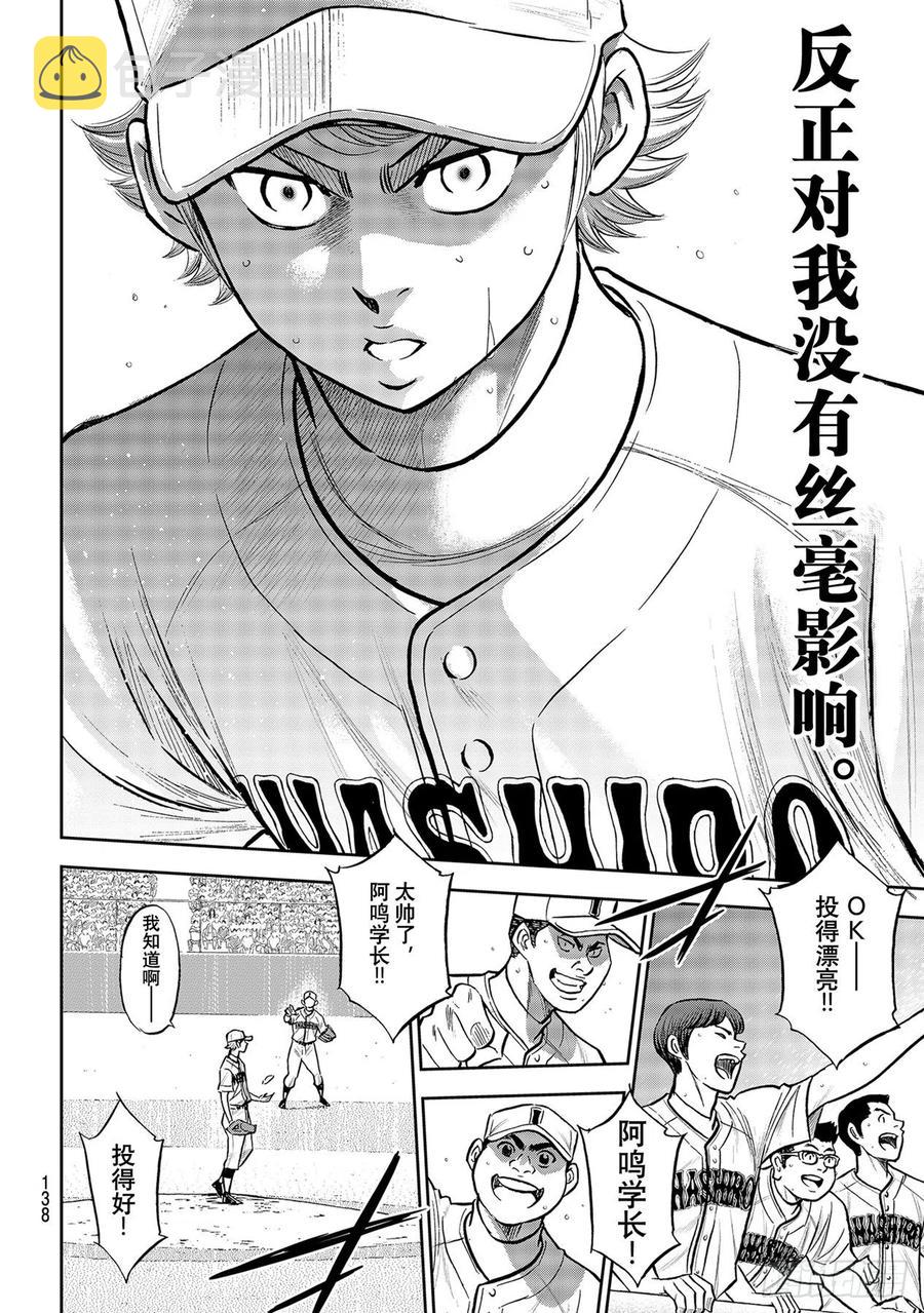 第268话 孤独的化身13