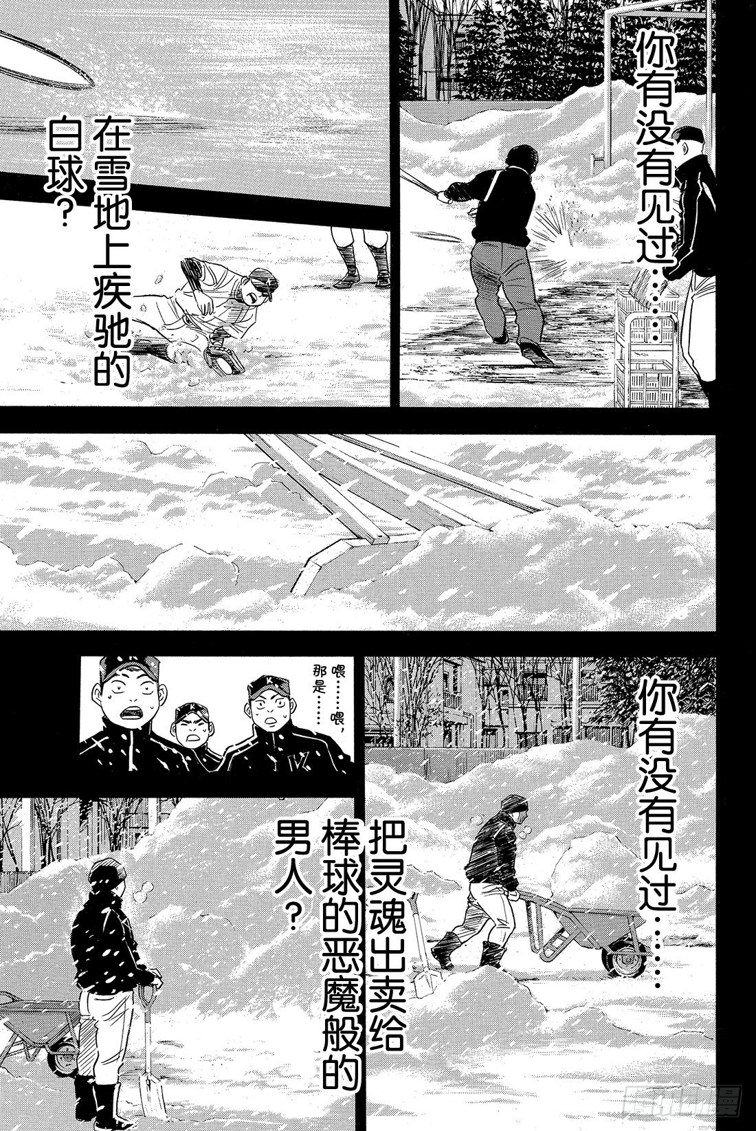 第6话 春雪17