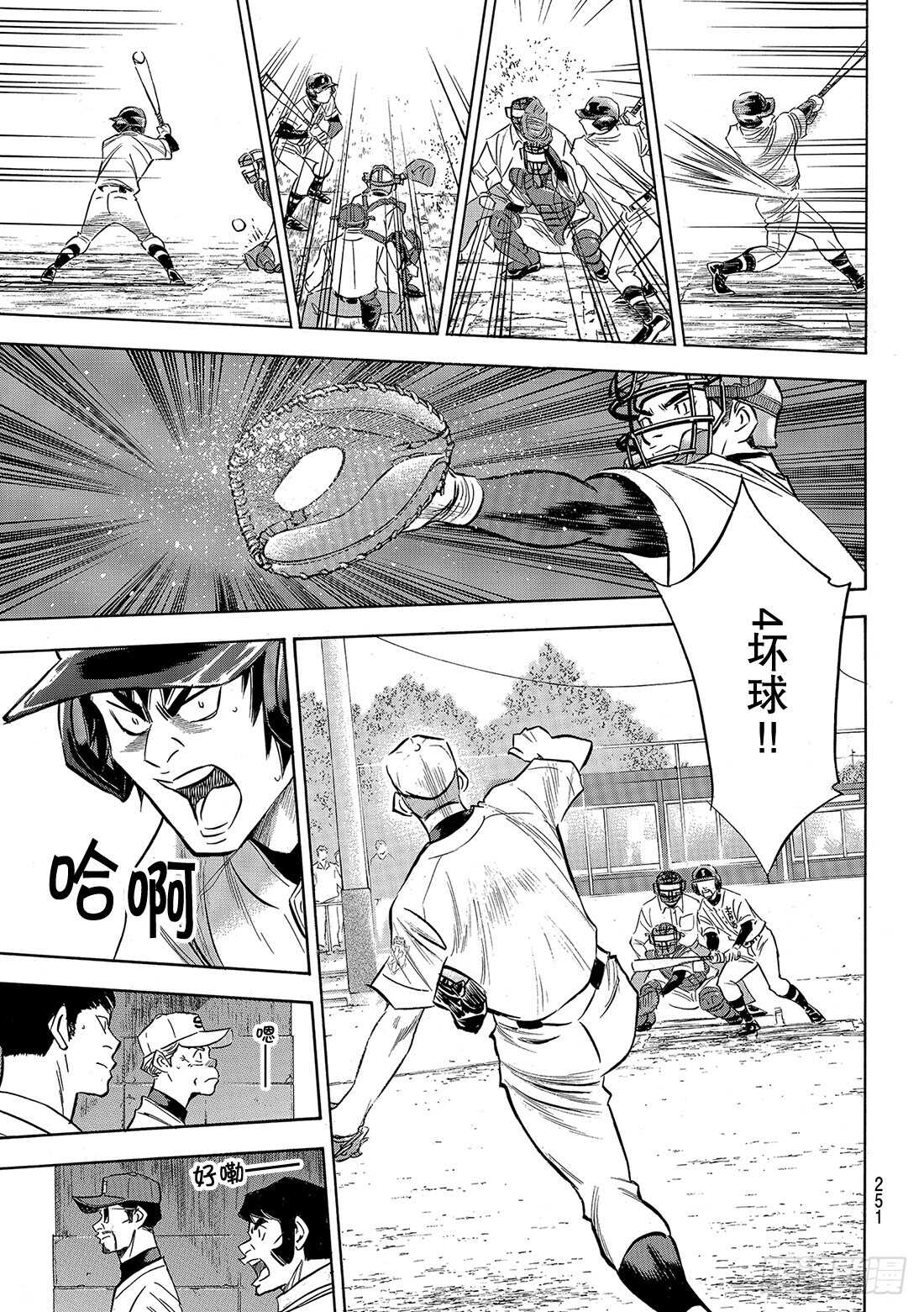 第124话 无所畏惧9