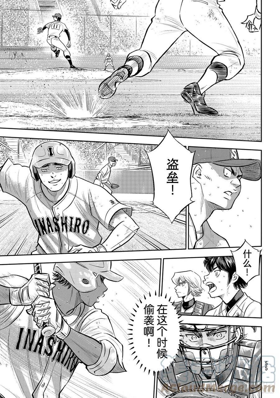 第275话 精神力14