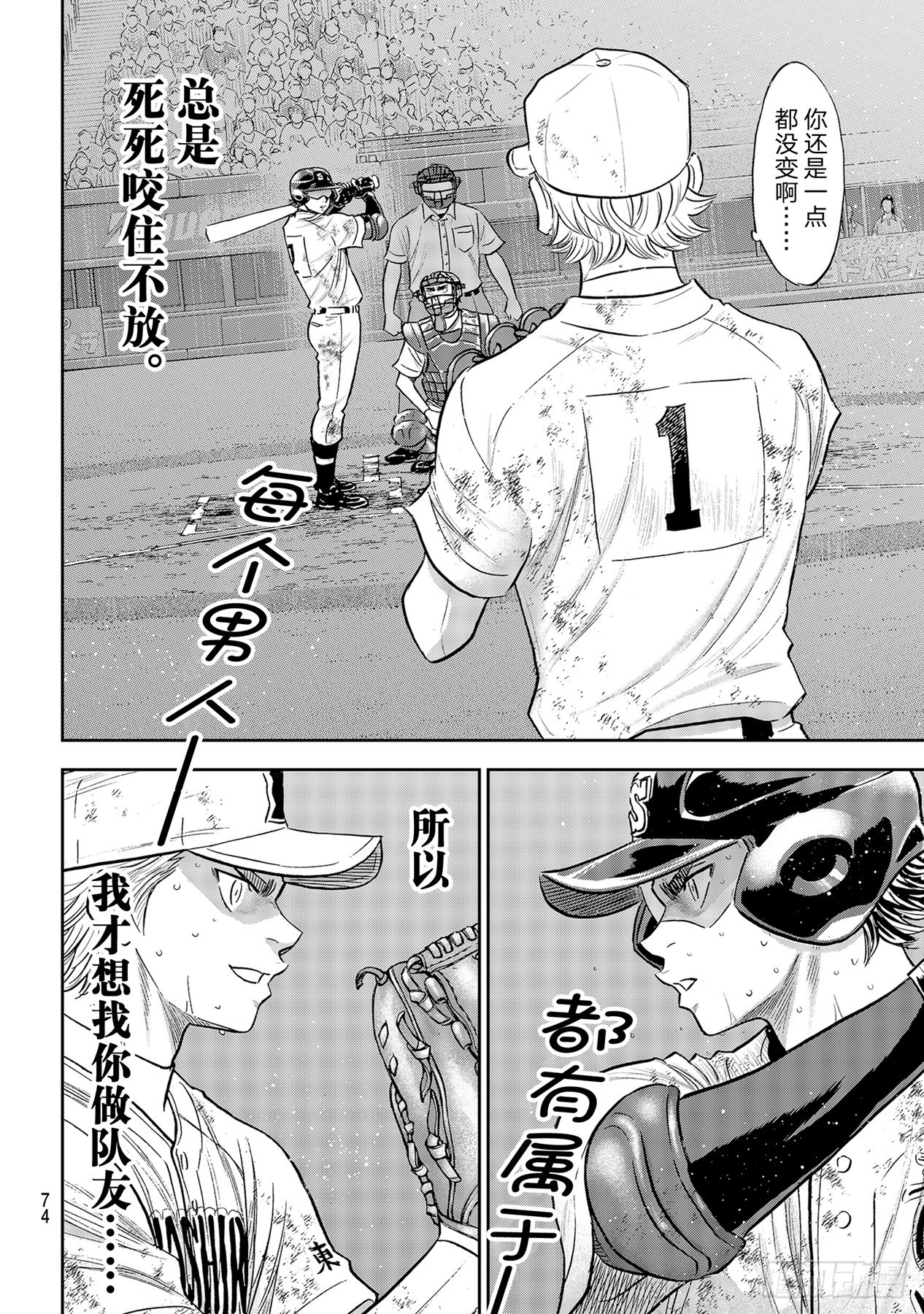 第291话 相爱相杀15