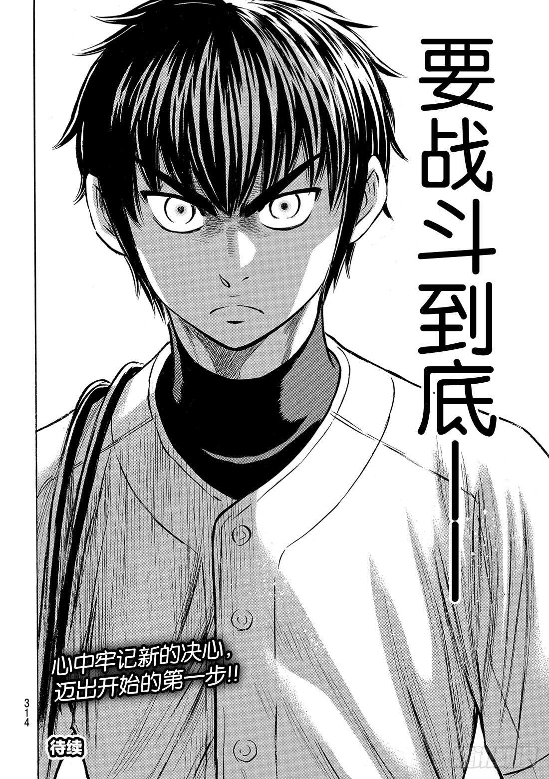 第133话 20人20