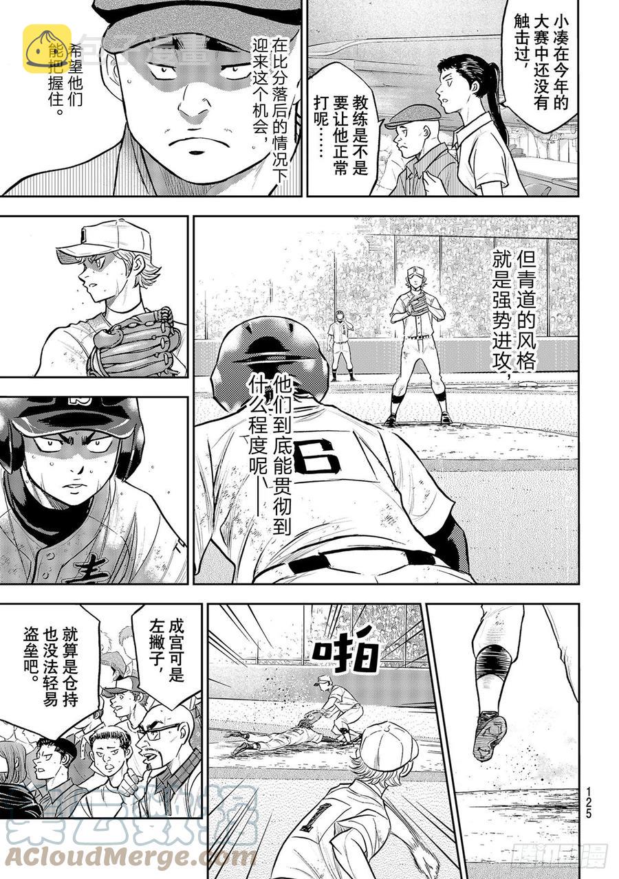 第279话 此时此地10
