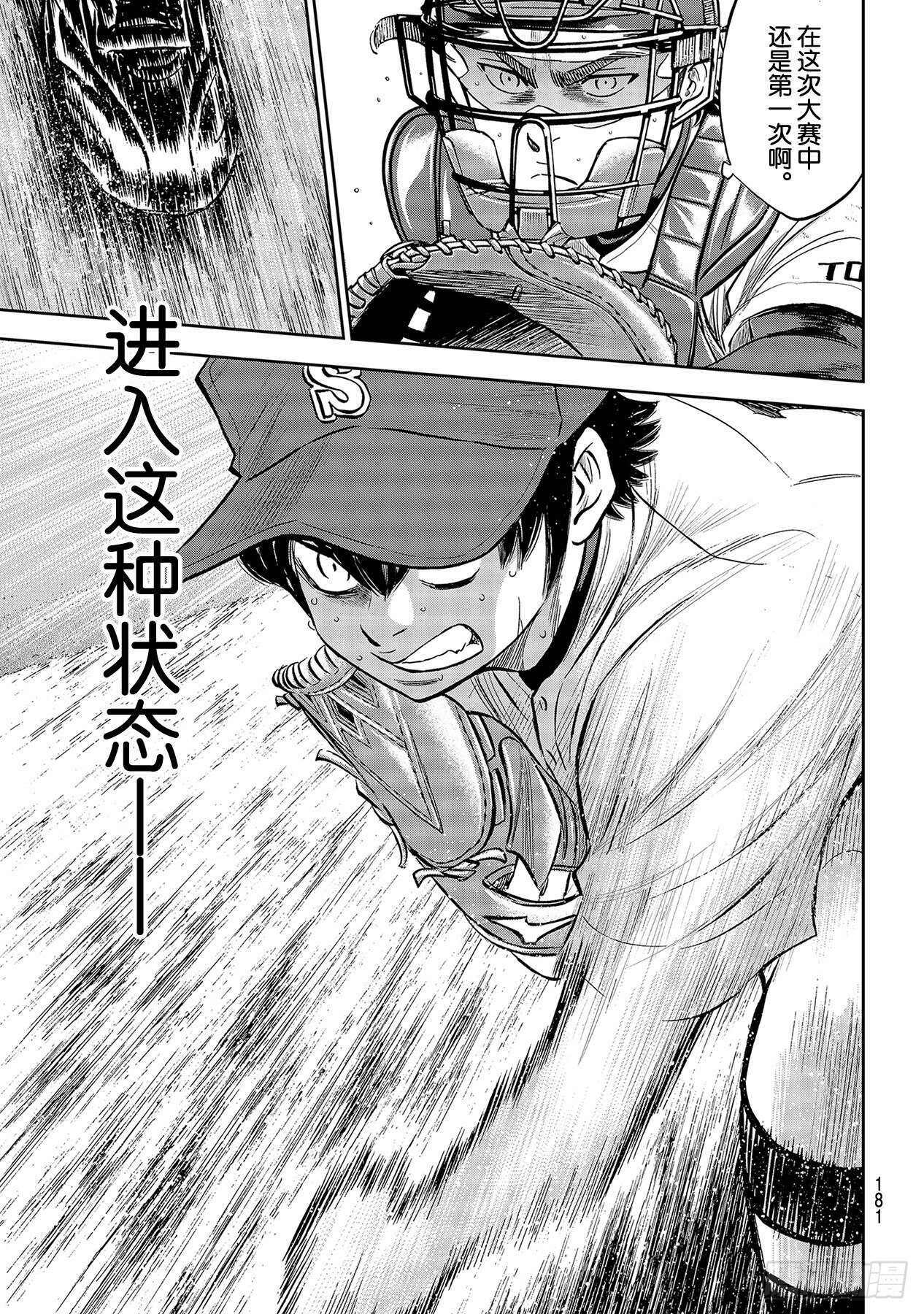 第243话 无声的助威14