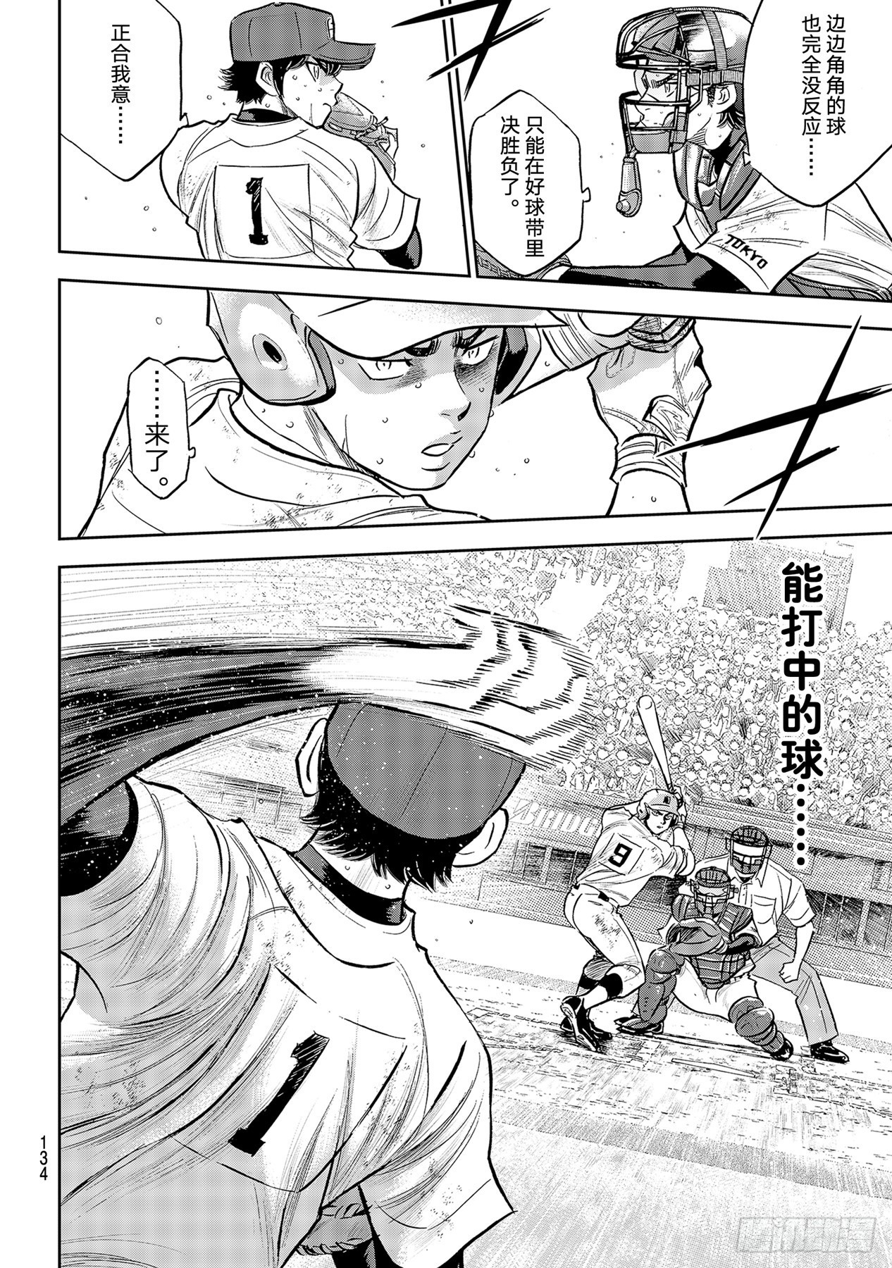 第294话战斗精神7