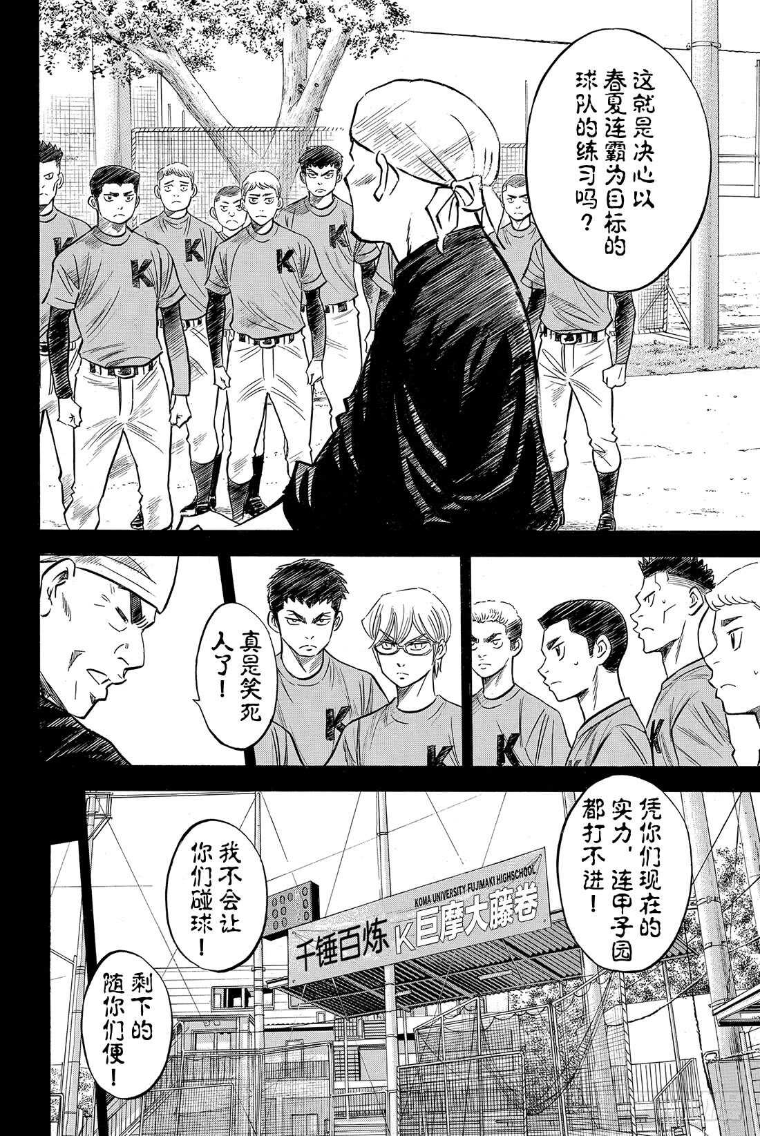 第64话 对手们14