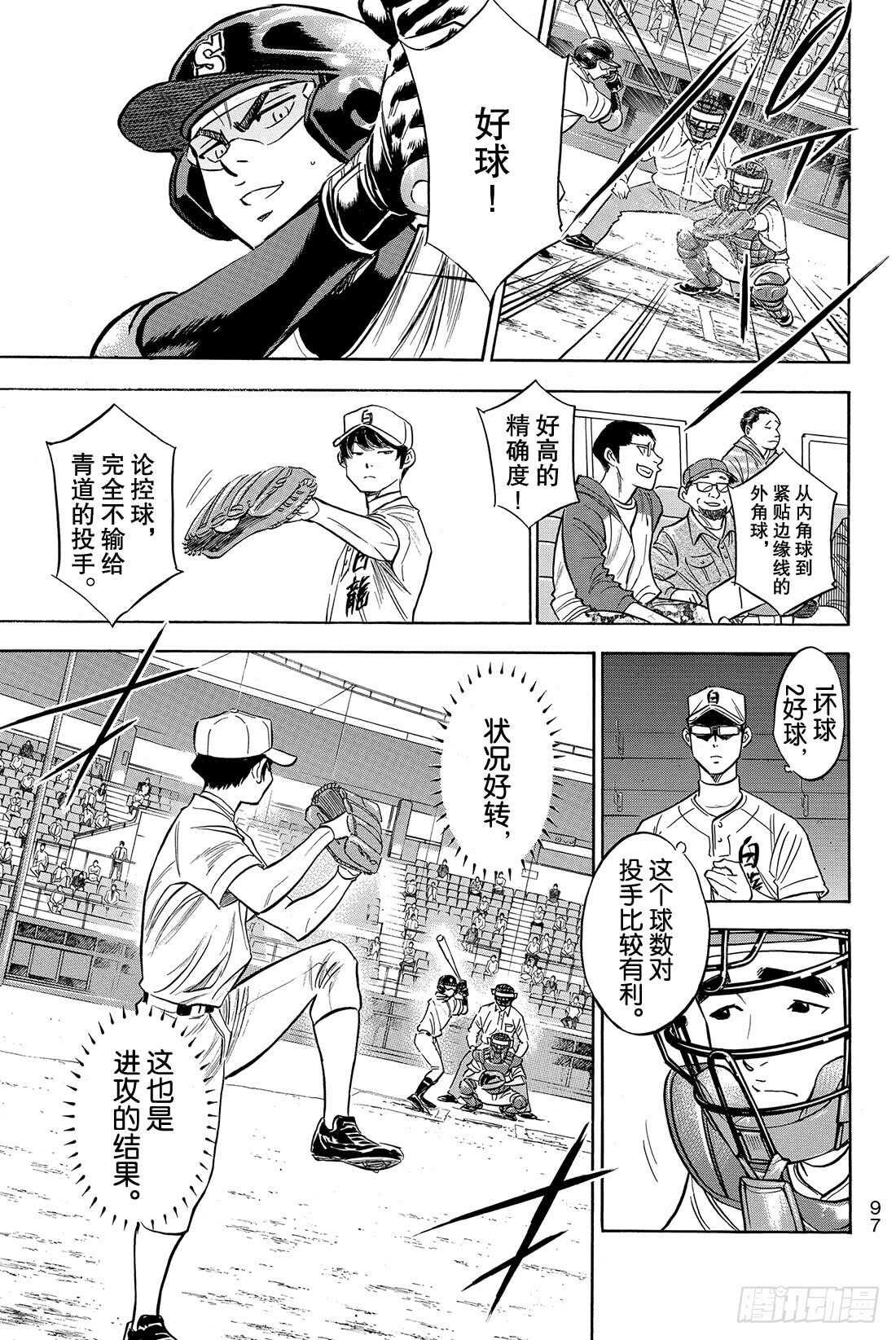第69话 好转17