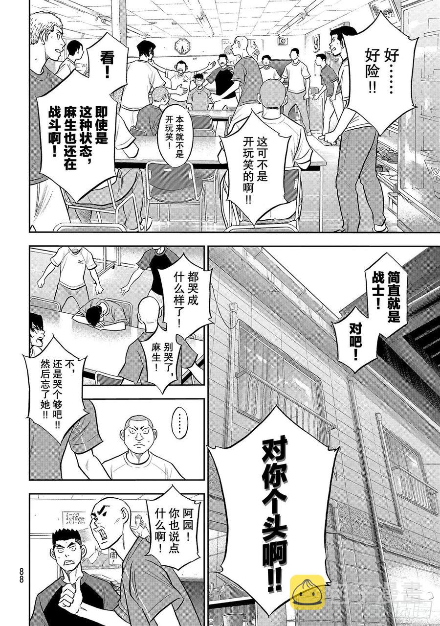 第255话 传闻的真相5