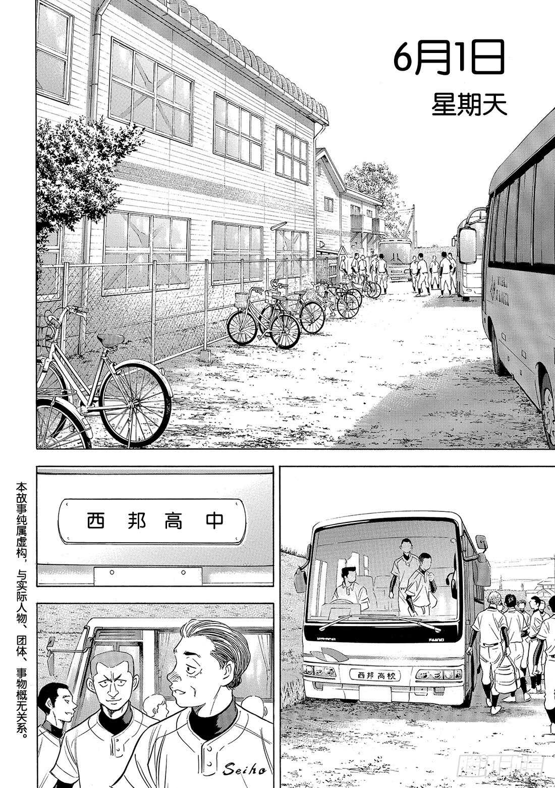 第102话 日本风格2