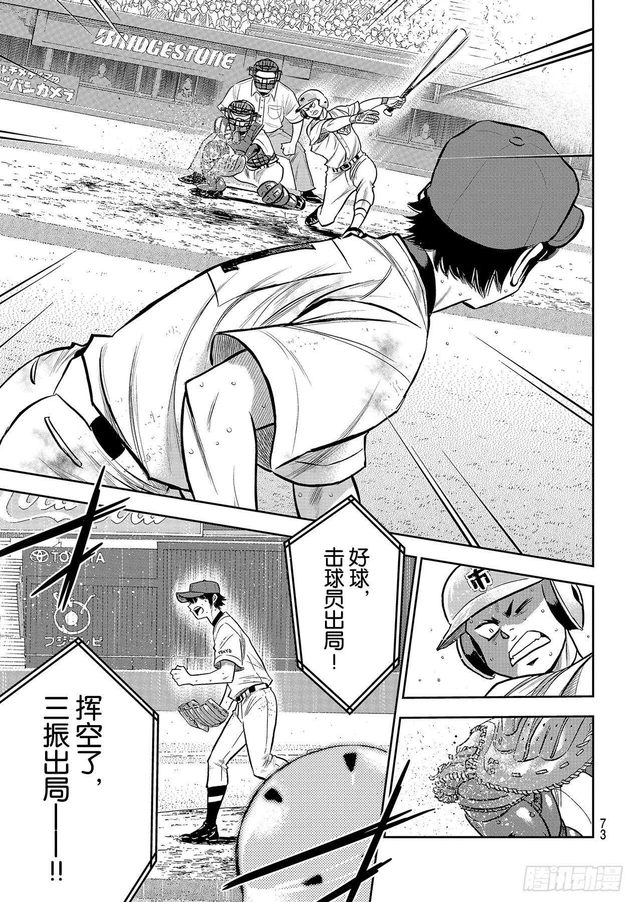 第244话 代表10