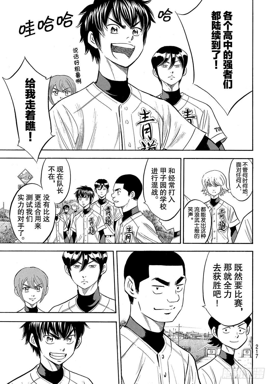 第102话 日本风格5