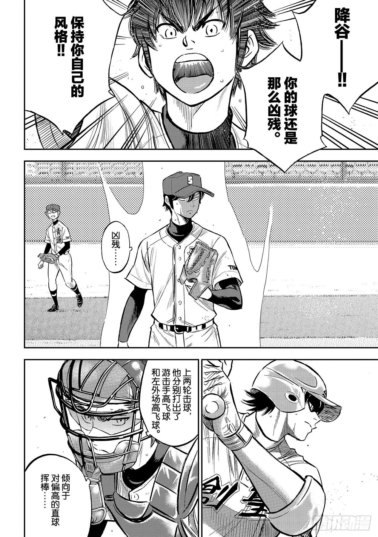 第211话 常态3