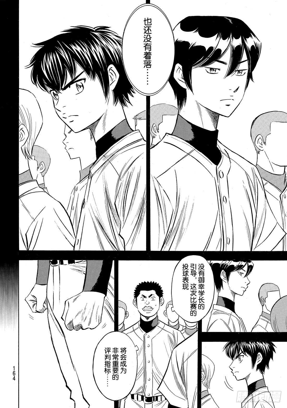 第100话 燃起斗志10