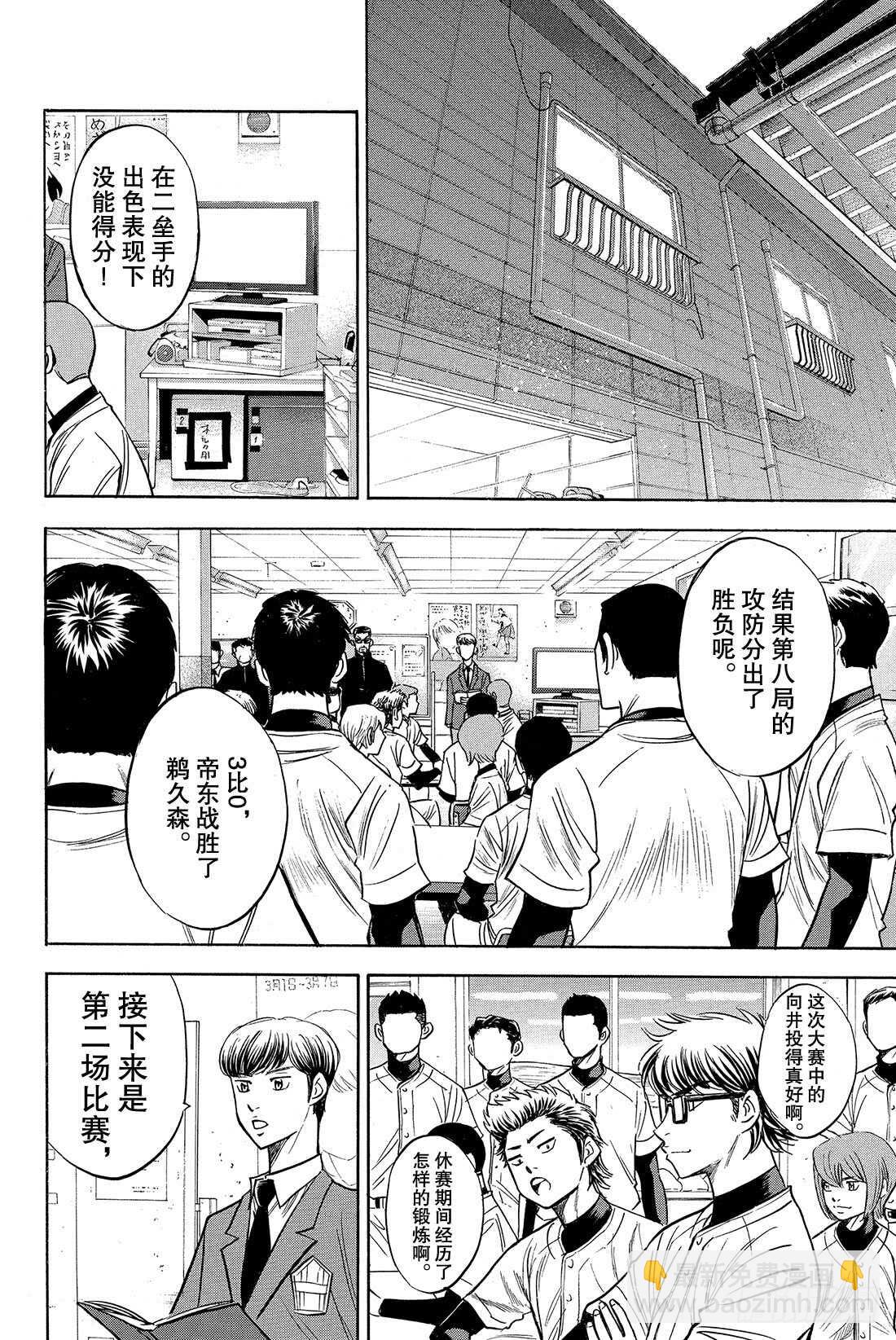 第26话 曾经的自己18