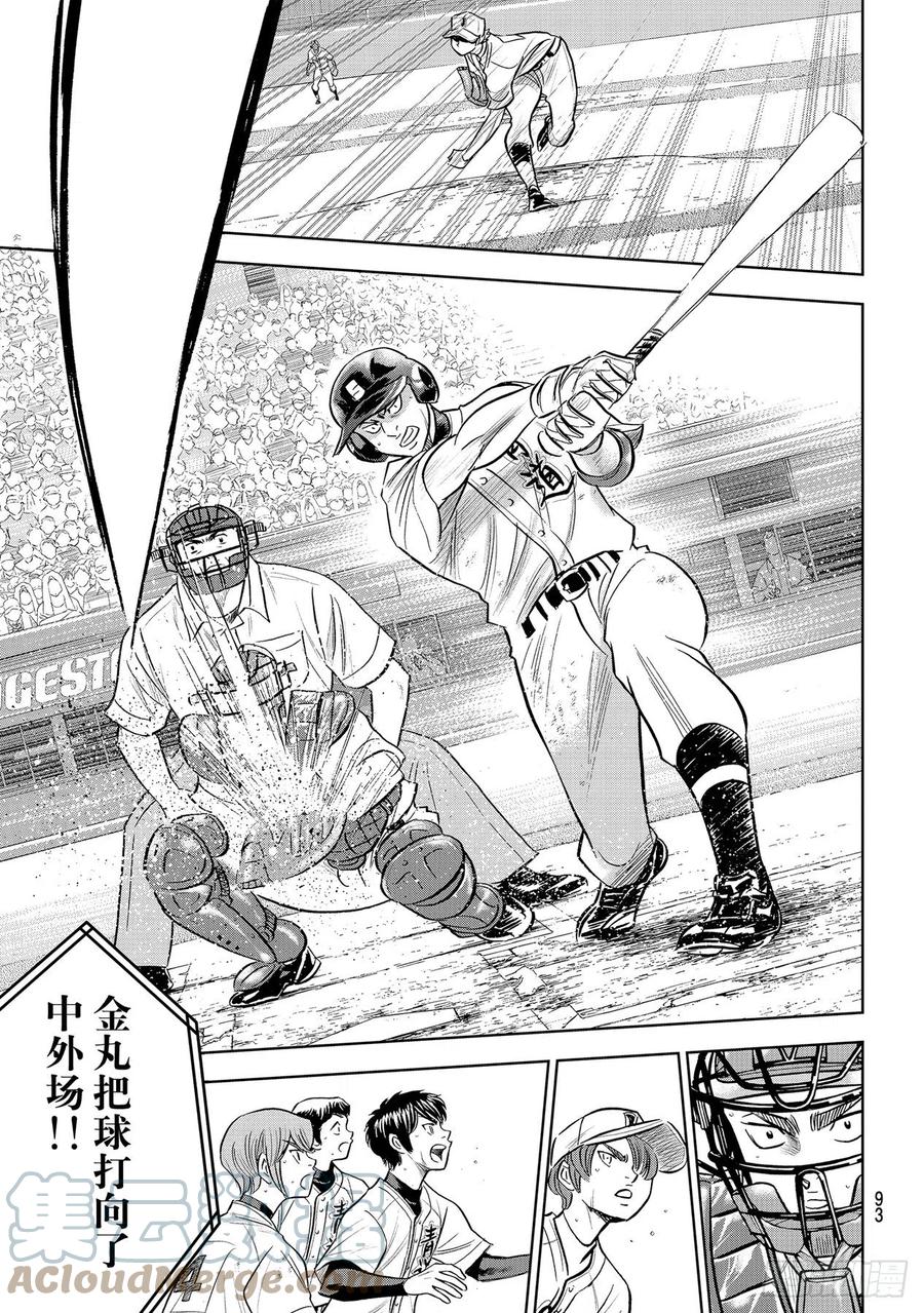 第274话 热血沸腾8