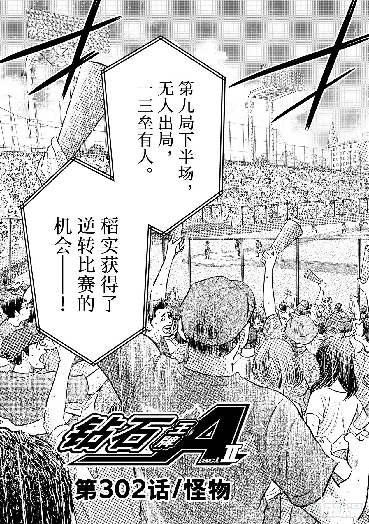 第302话 怪物2