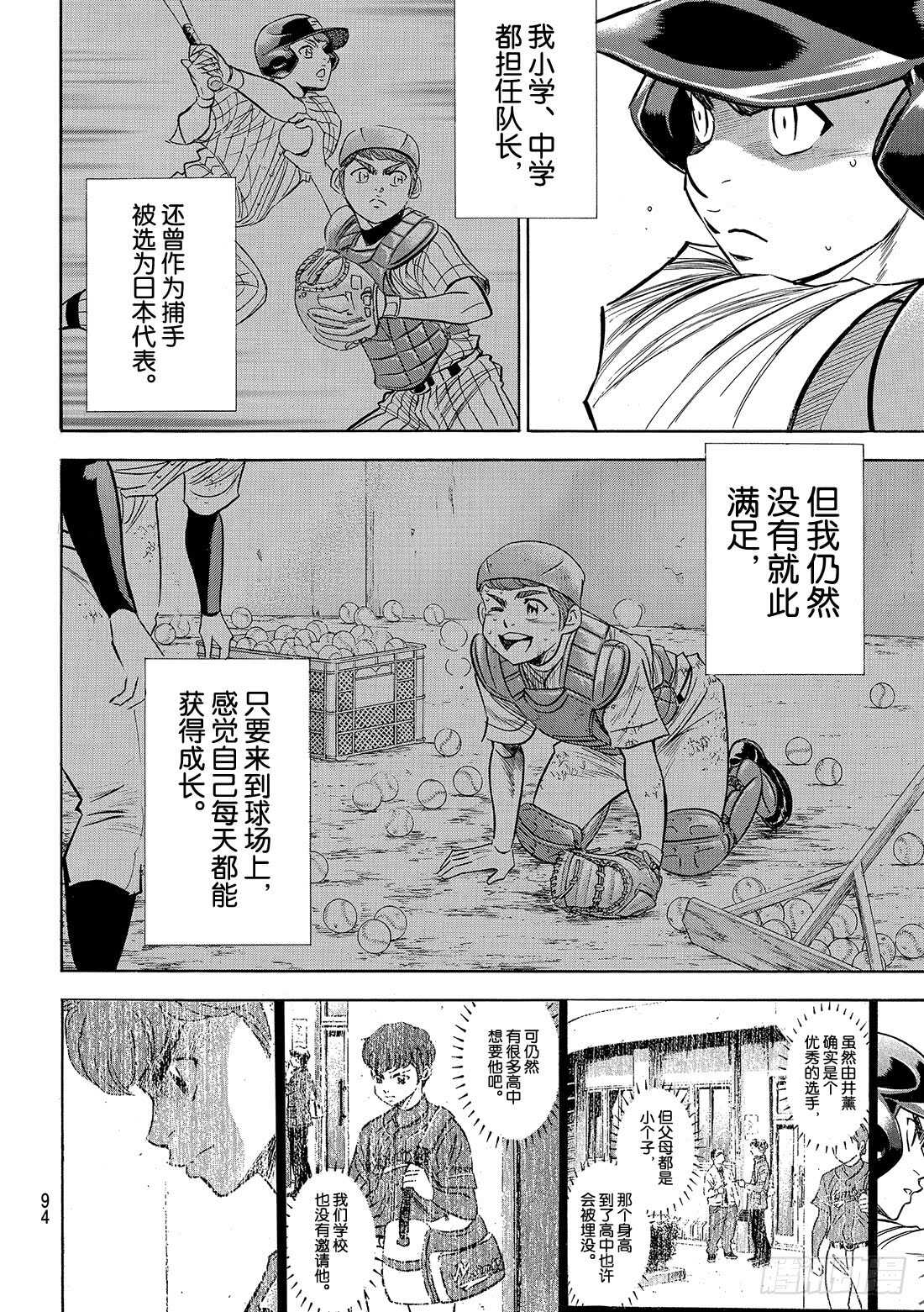 第119话 支柱9
