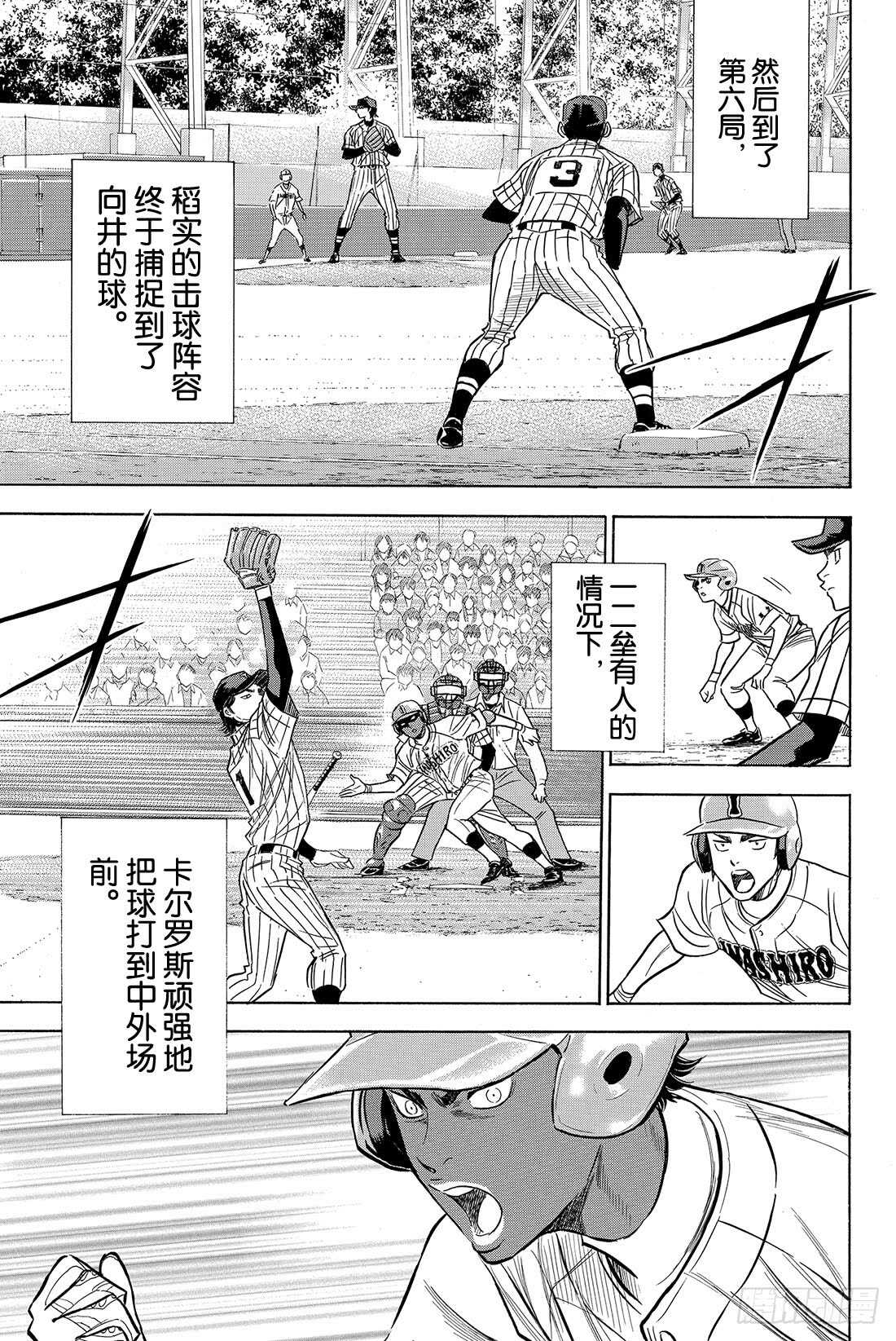 第47话 毫无根据的自信15