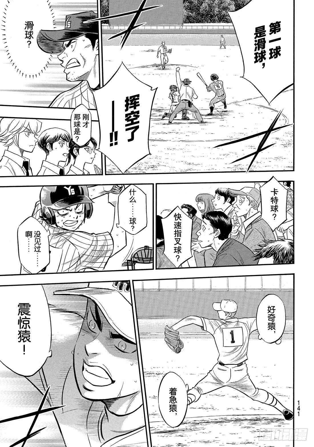 第176话 第二轮较量15