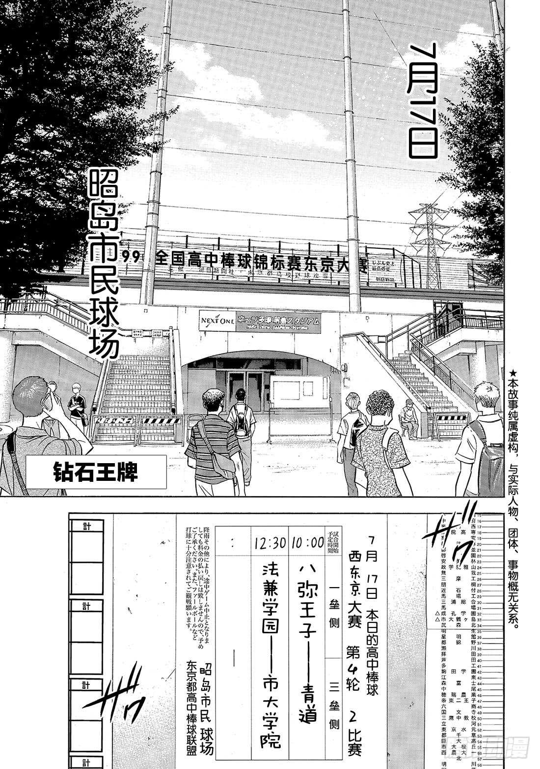 第161话 心如止水3