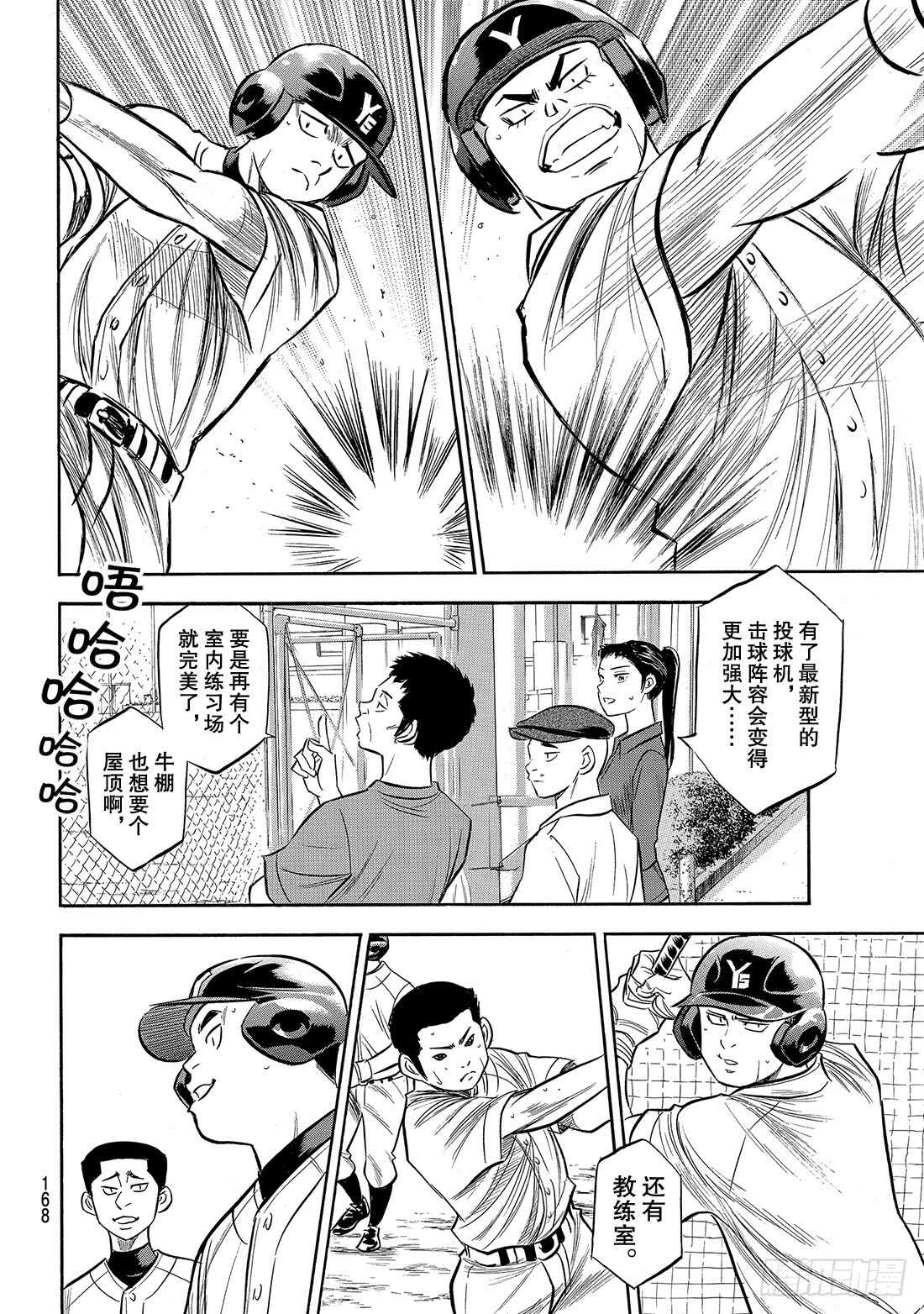 第170话 无数次6