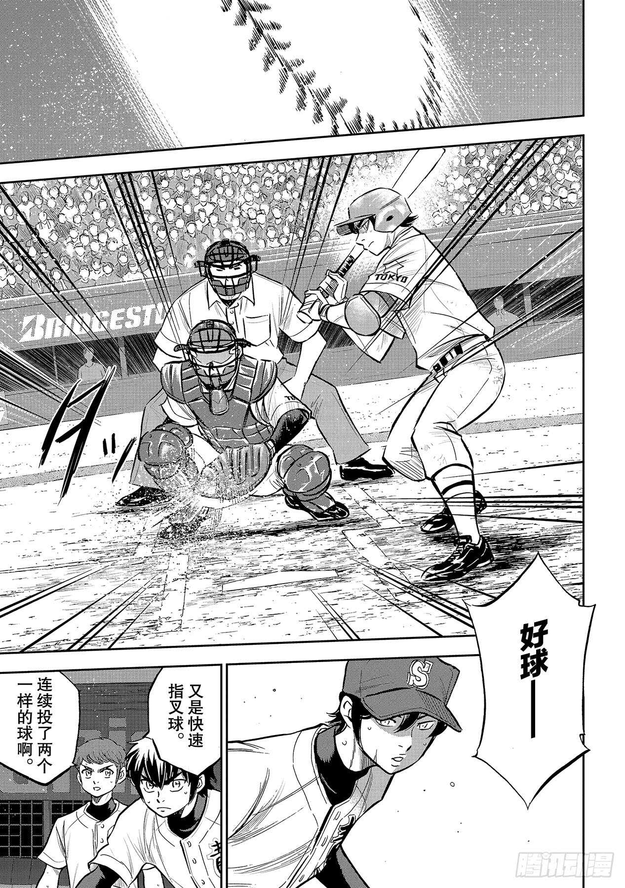 第211话 常态8