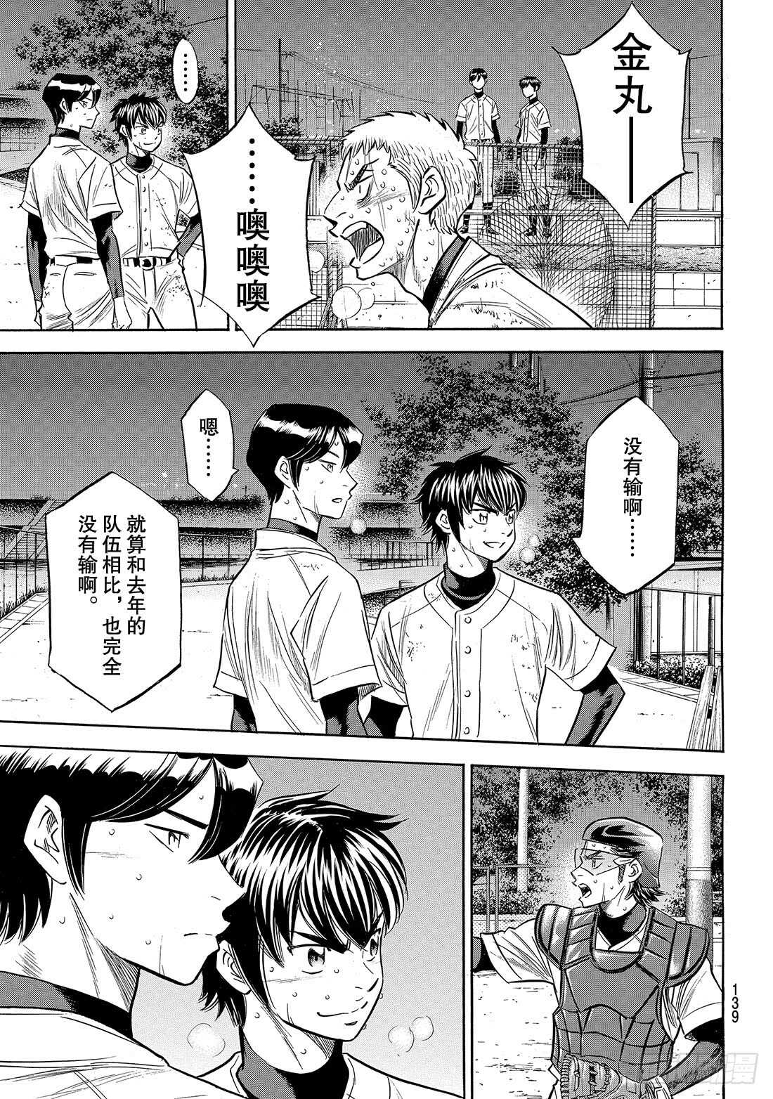 第138话 航行13