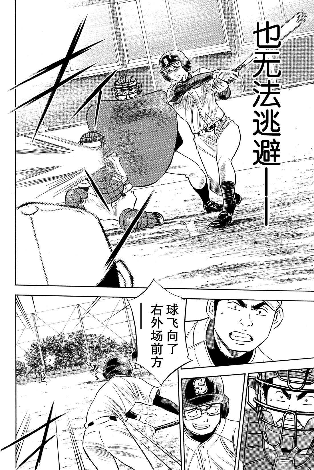 第57话 教诲18