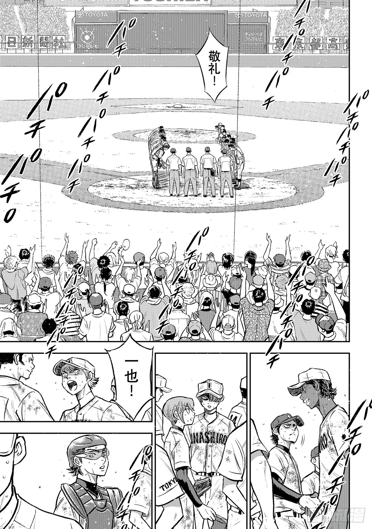 第305话 黄金奖牌10