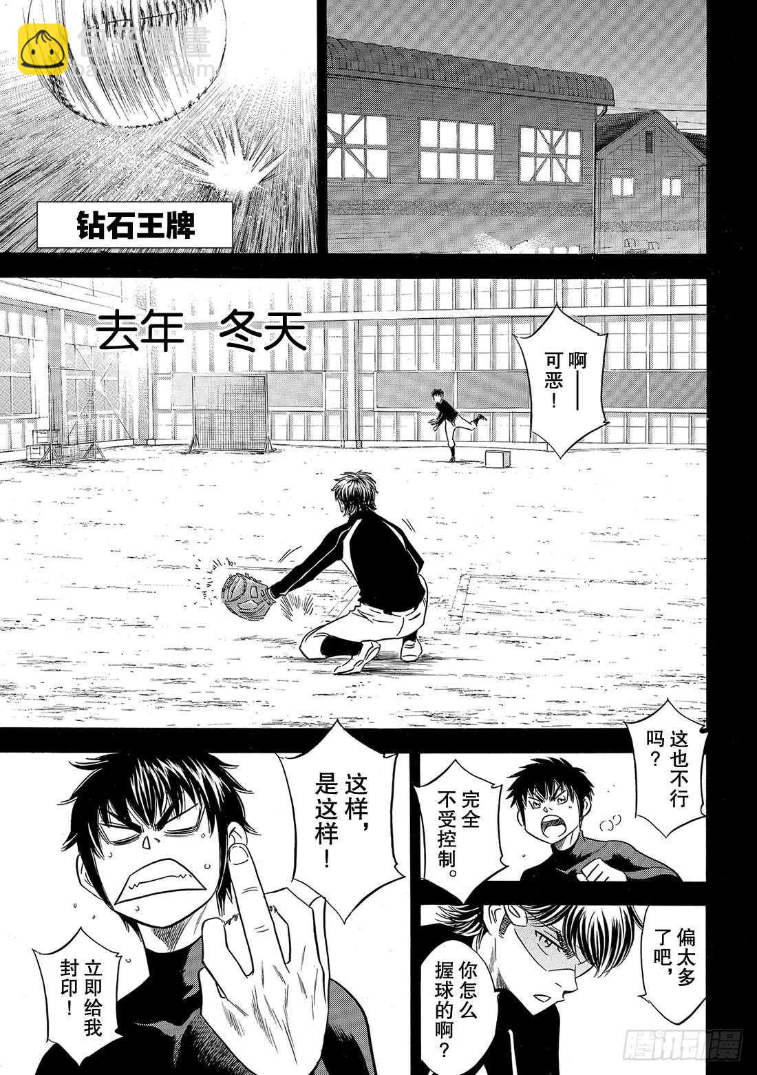 第84话 有我在1