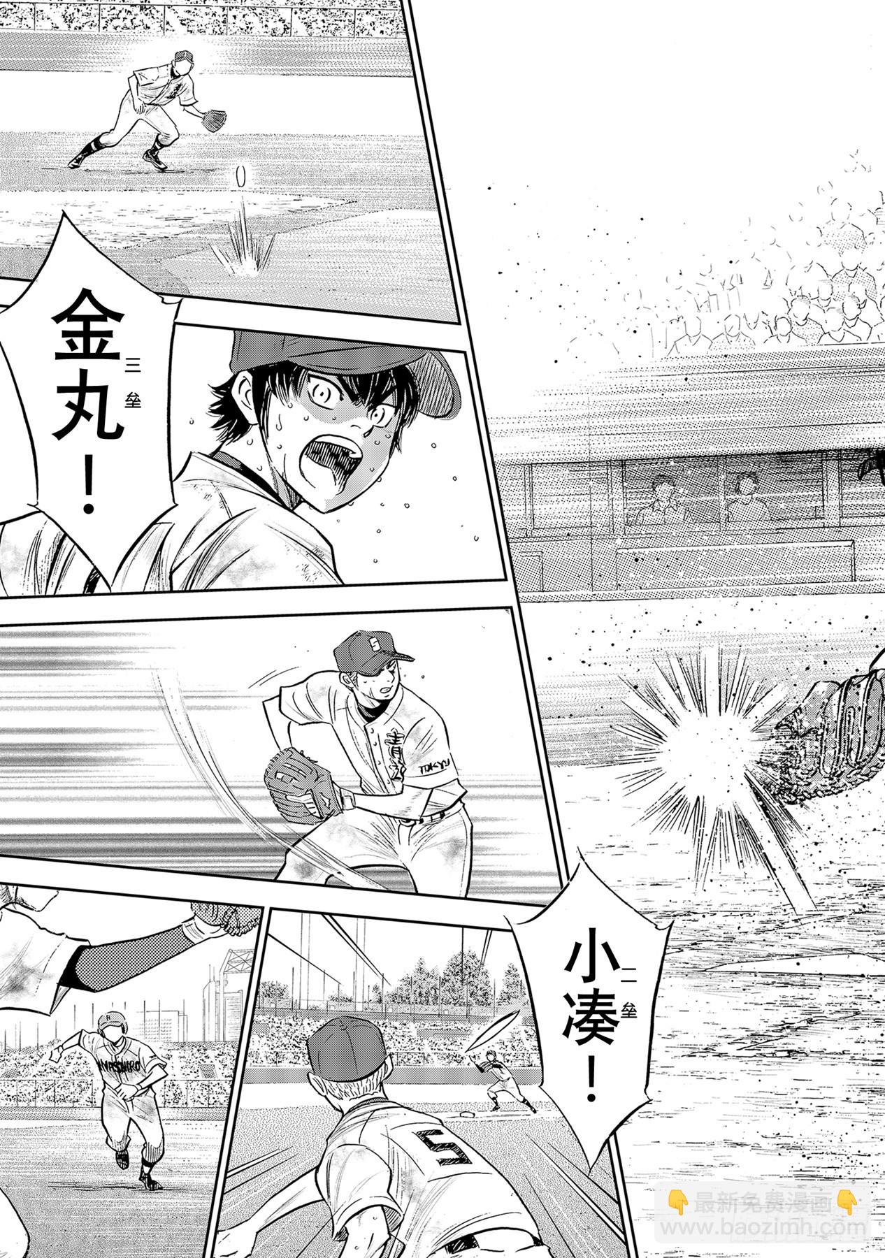 第295话挥棒！18