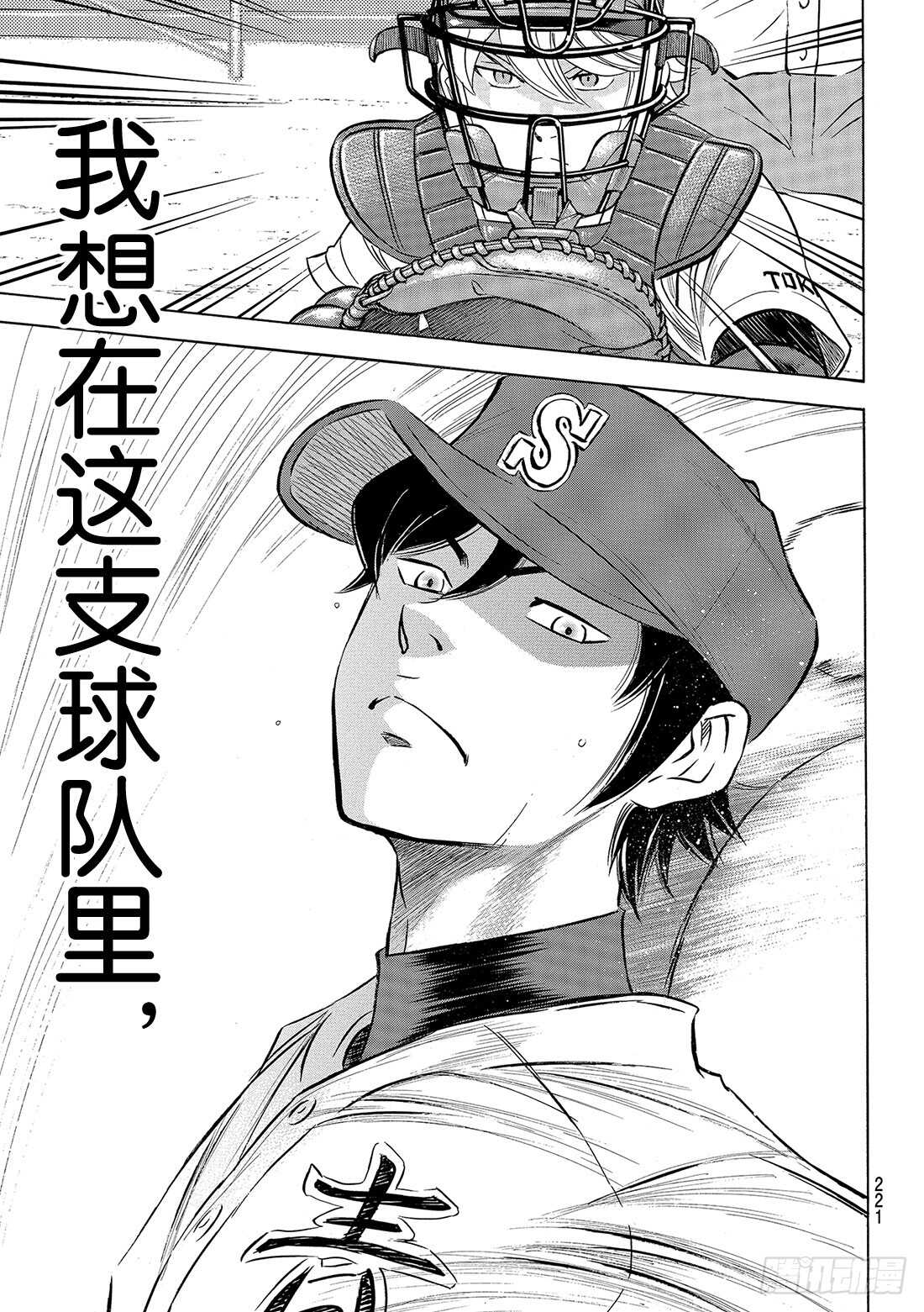 第94话 回归17