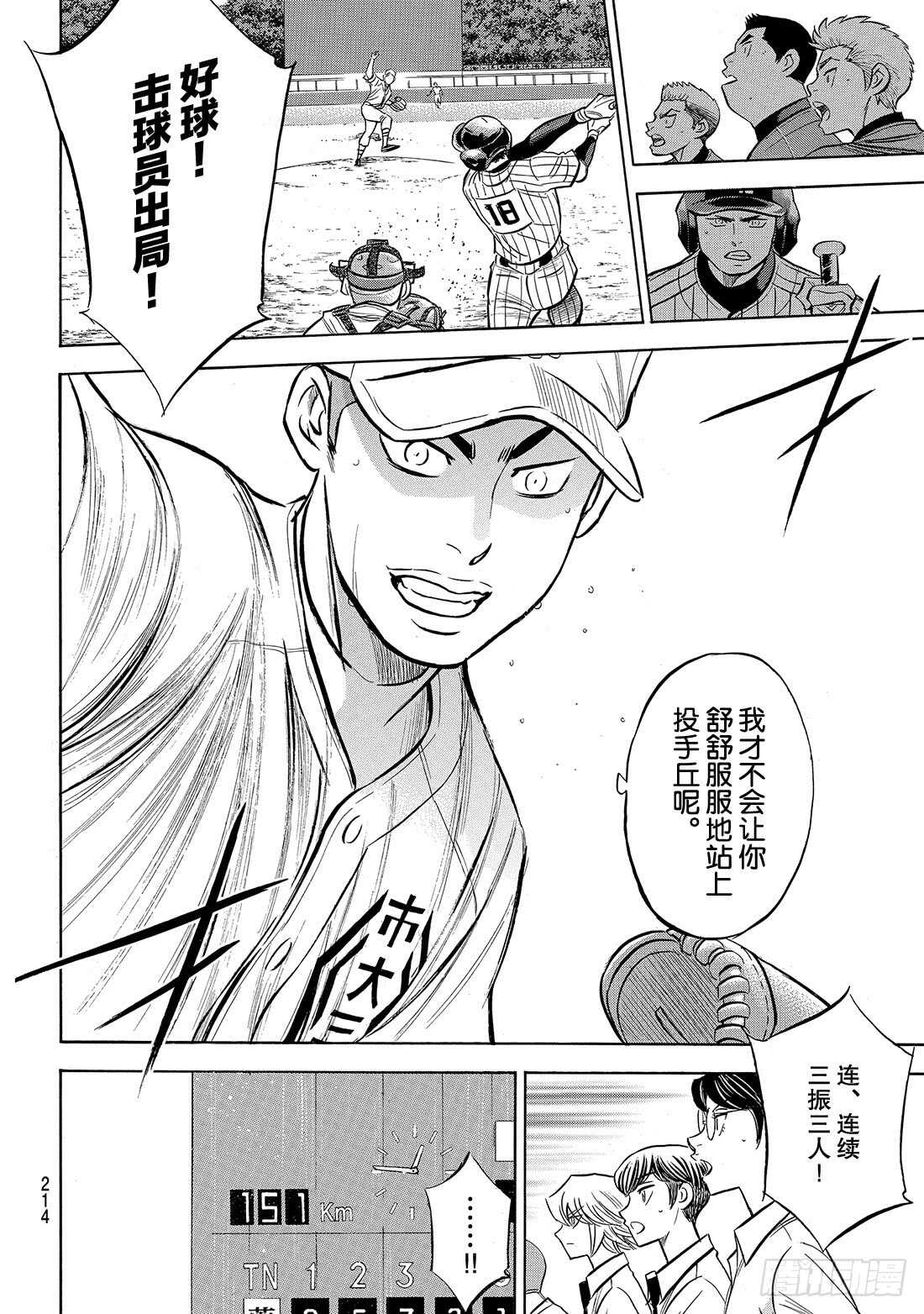 第173话 等很久了吧？18