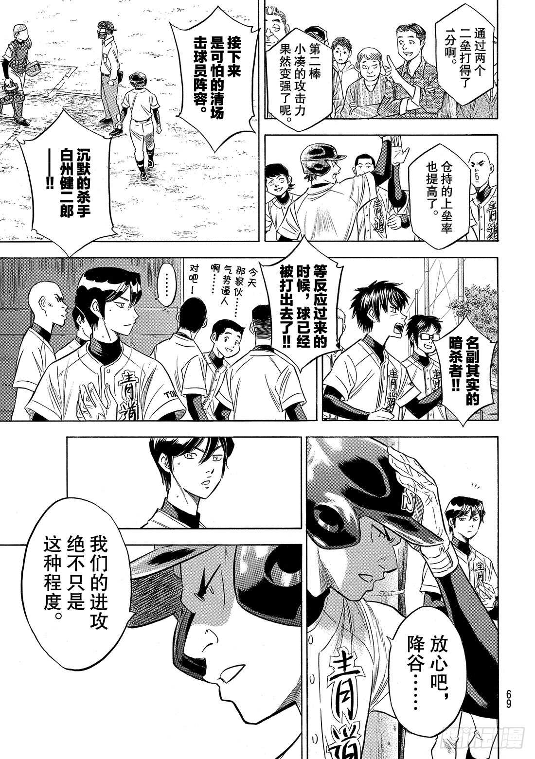 第115话 必须取胜17