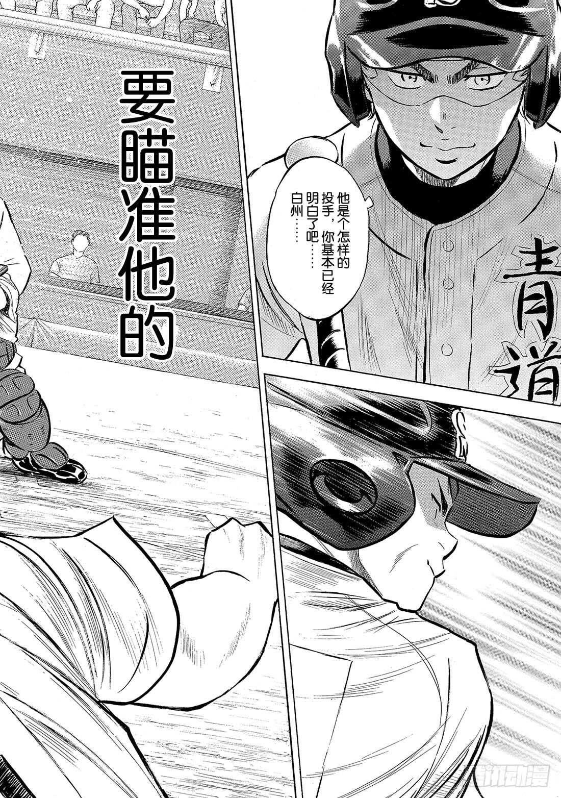 第192话 经验值4