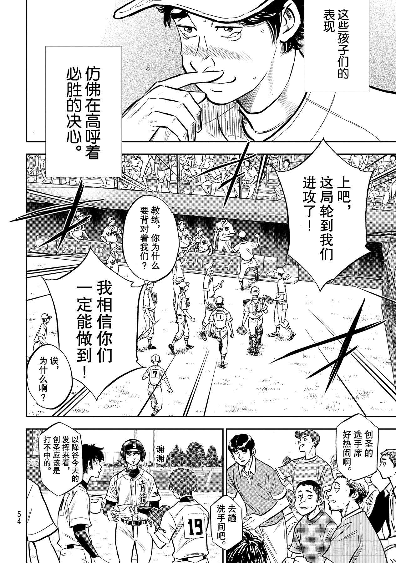 第209话 高呼14