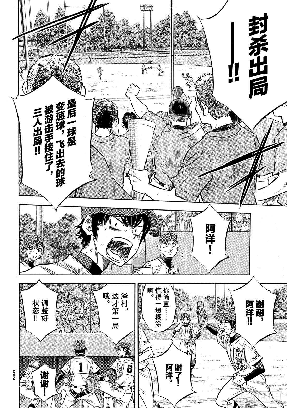 第150话 阿边的侦查8