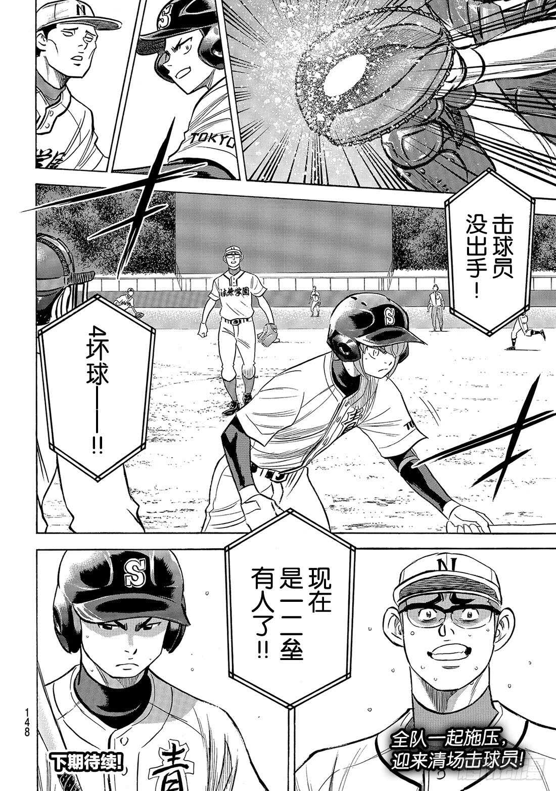 第191话 目的与手段20