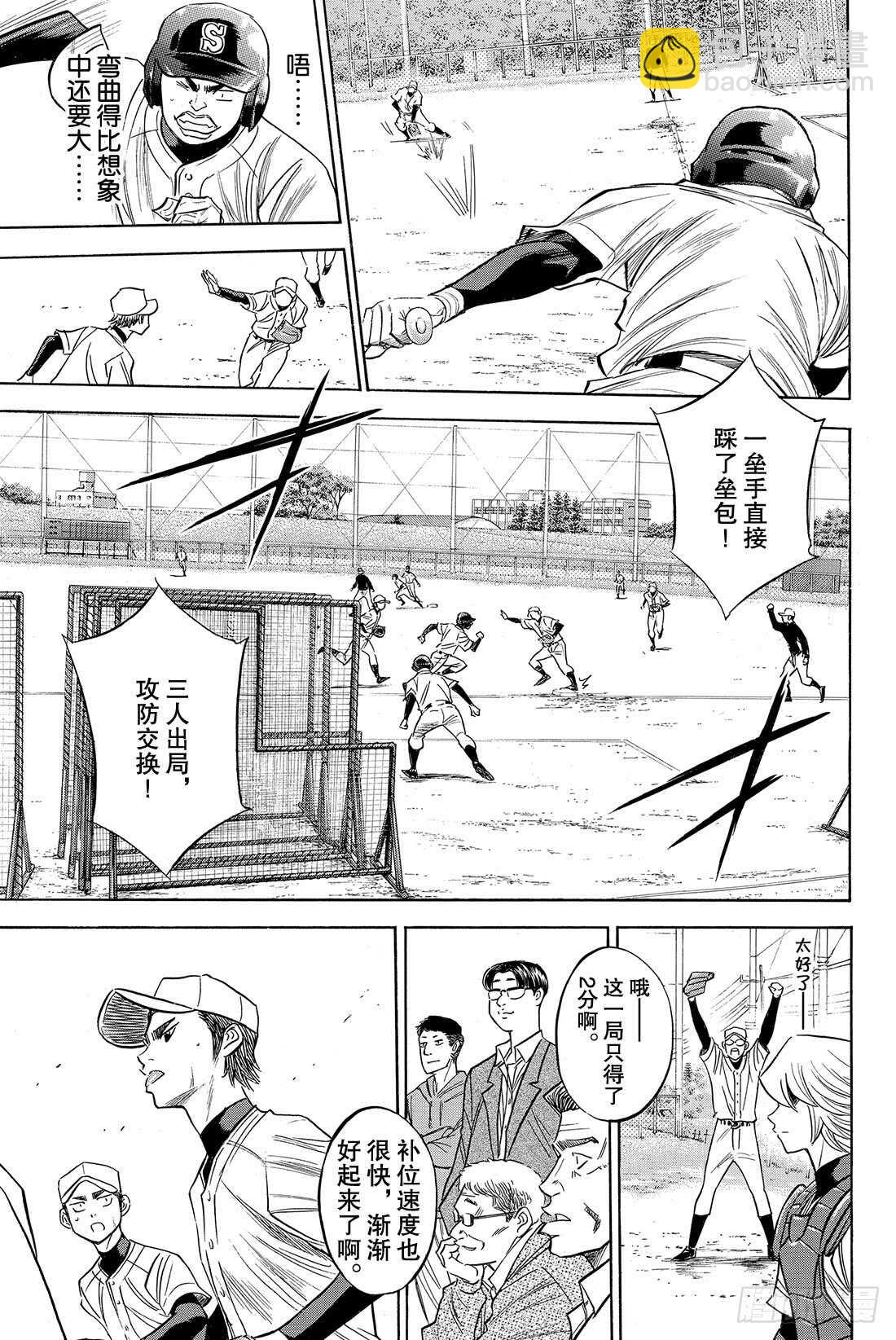 第54话 会有效果的7