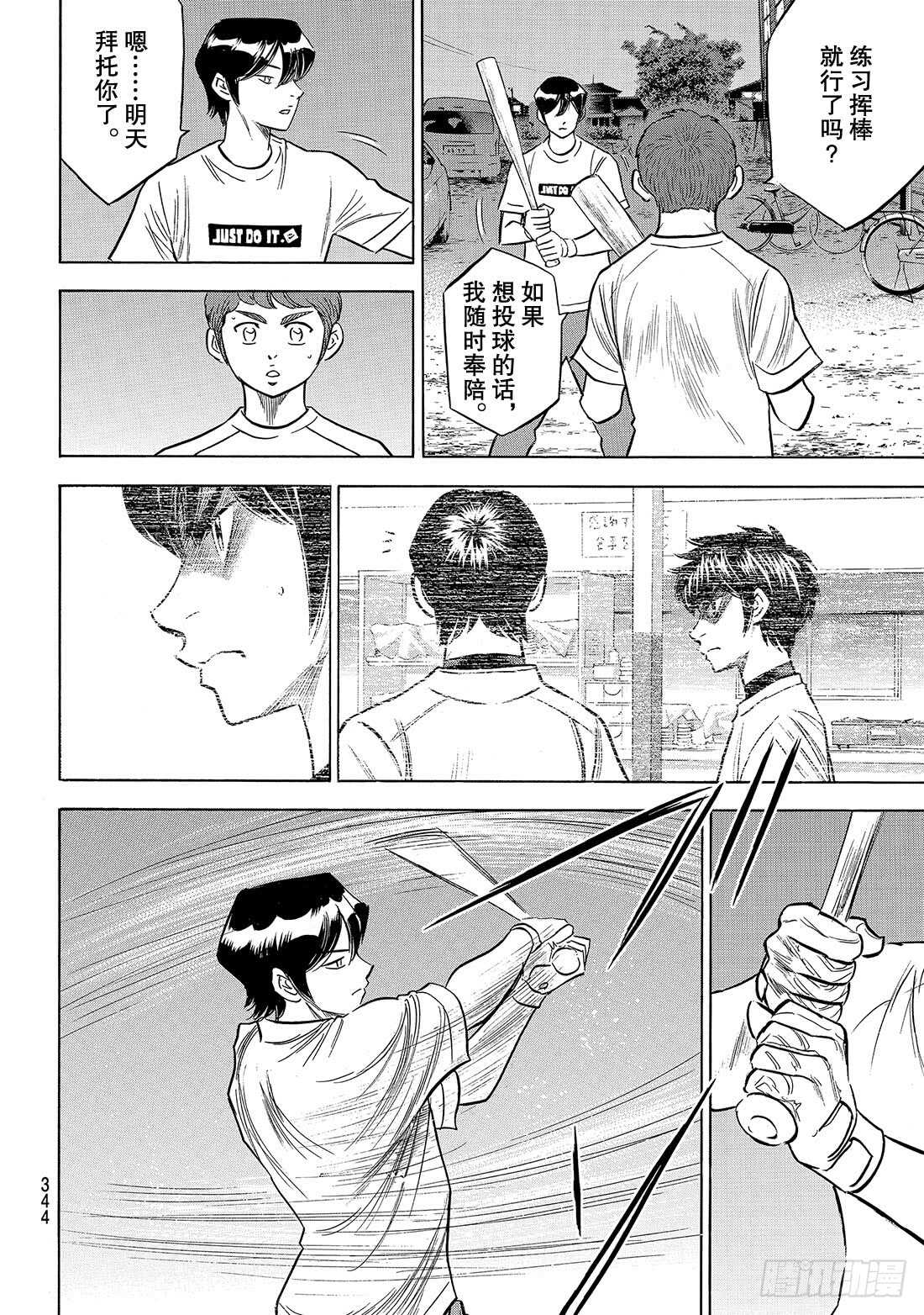 第145话 激励16