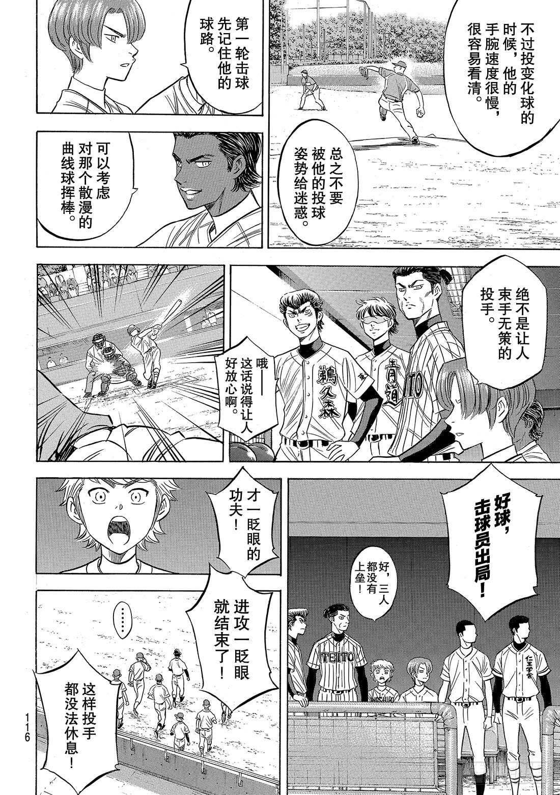 第103话 腹黑的男人12