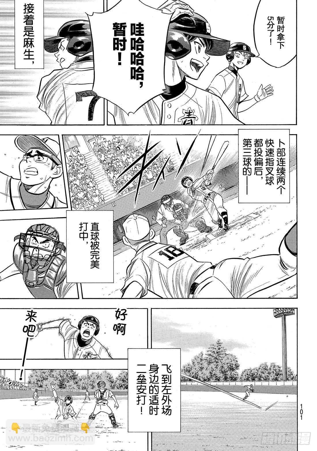 第192话 经验值17
