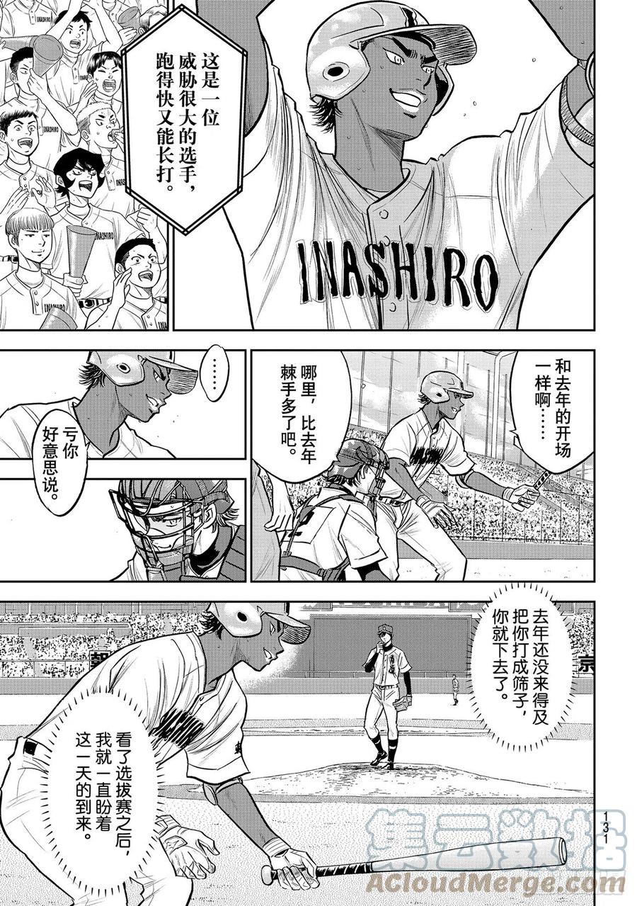 第266话 火力全开6