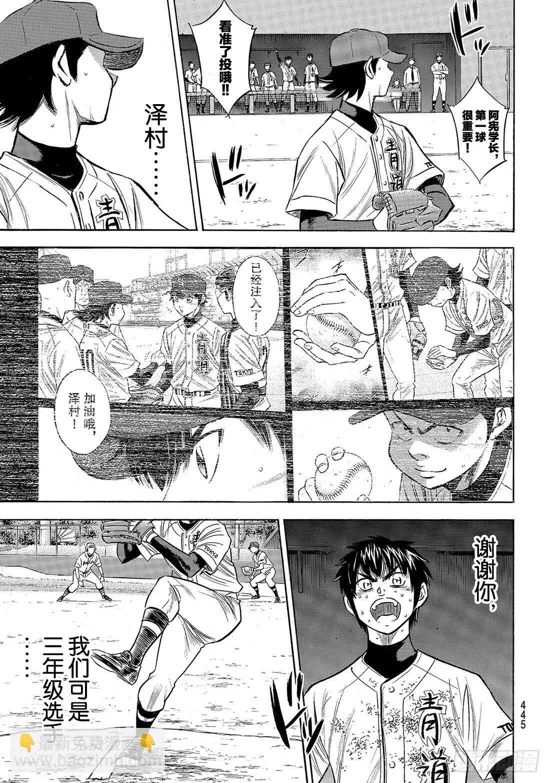 第154话 心意17
