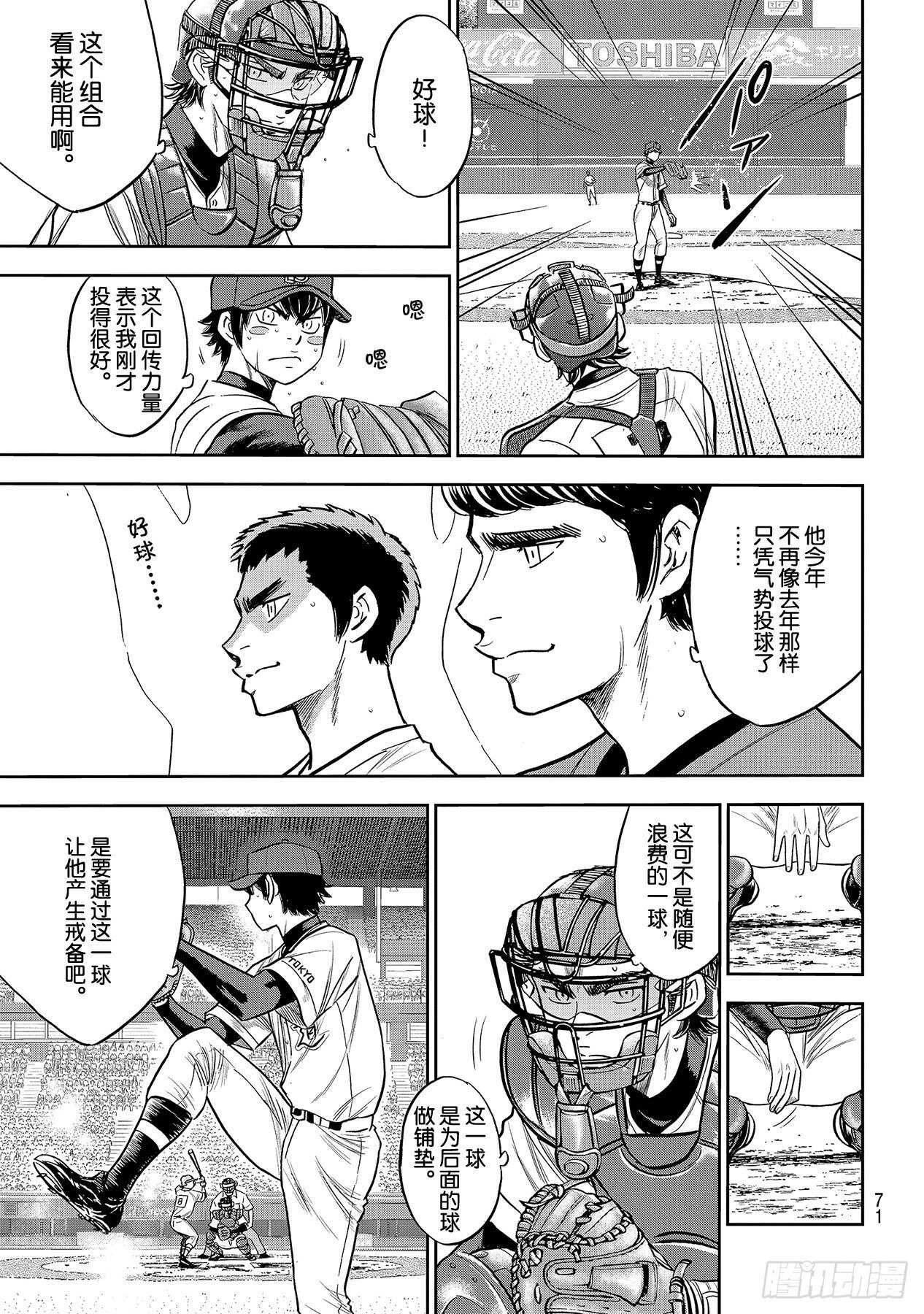 第233话 不错的局势12