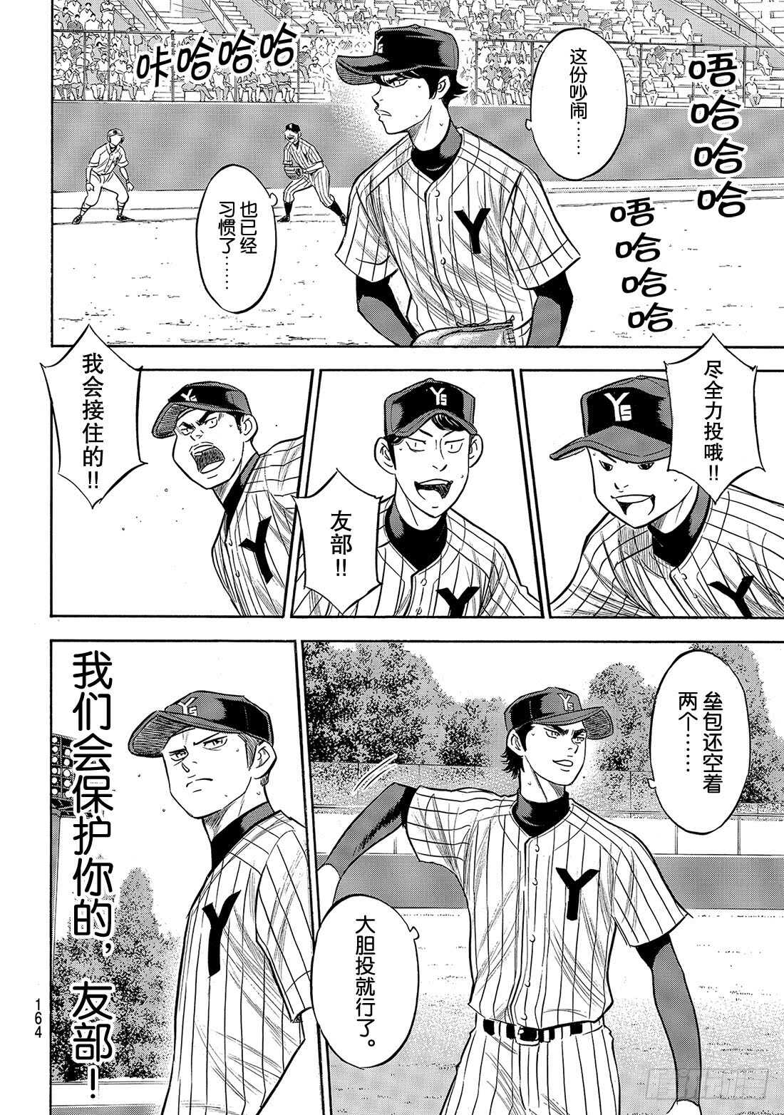 第174话 药师的弱点12